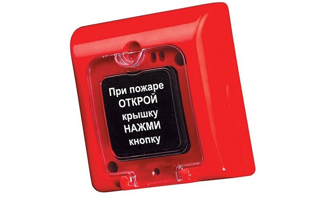 Кнопка пожарной сигнализации для ручного включения: принцип работы
